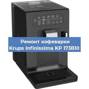 Замена дренажного клапана на кофемашине Krups Infinissima KP 173B10 в Волгограде